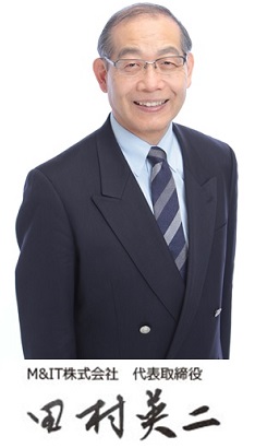 代表パートナー 田村栄二